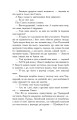 Фото Потоп. Том 3 17