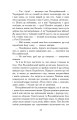 Фото Потоп. Том 3 19