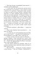 Фото Потоп. Том 3 22