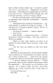 Фото Потоп. Том 3 23