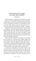 Фото Правила ходіння проти вітру 5