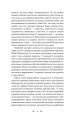 Фото Правила ходіння проти вітру 6
