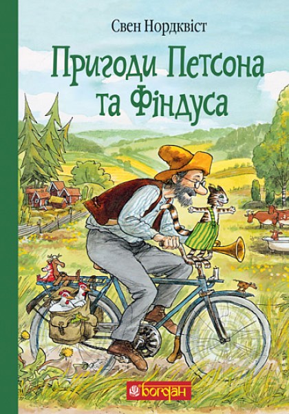 Фото Пригоди Петсона та Фіндуса