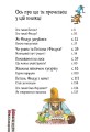 Фото Пригоди Петсона та Фіндуса 4