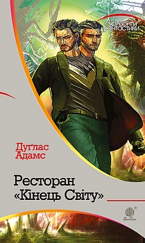 Main Product