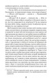 Фото Робінзон Крузо 10