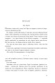 Фото Розламана земля. П’ята пора. Книга 1 2
