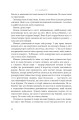 Фото Розламана земля. П’ята пора. Книга 1 3