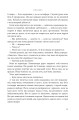 Фото Розламана земля. П’ята пора. Книга 1 6