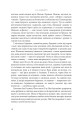 Фото Розламана земля. П’ята пора. Книга 1 9