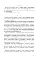Фото Розламана земля. П’ята пора. Книга 1 10