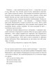 Фото Розламана земля. П’ята пора. Книга 1 12