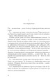 Фото Розламана земля. П’ята пора. Книга 1 13