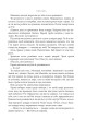 Фото Розламана земля. П’ята пора. Книга 1 14