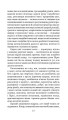 Фото Розповіді про пілота Піркса 8