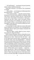 Фото Розповіді про пілота Піркса 11