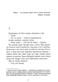 Фото Врятувати березень 2