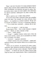 Фото Врятувати березень 3