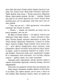 Фото Врятувати березень 4