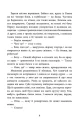 Фото Врятувати березень 8