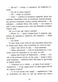 Фото Врятувати березень 9