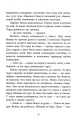 Фото Врятувати березень 12
