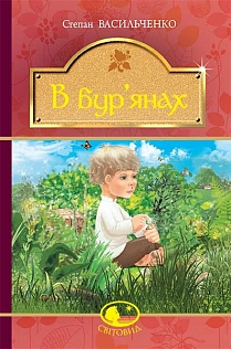 Main Product