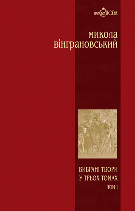 Main Product