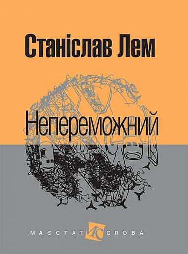 Main Product