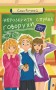 неРозкрита справа Говорухи. Книга 3
