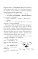 Фото неРозкрита справа Говорухи. Книга 3 4