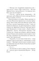 Фото неРозкрита справа Говорухи. Книга 3 5