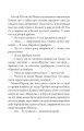 Фото неРозкрита справа Говорухи. Книга 3 6