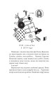 Фото неРозкрита справа Говорухи. Книга 3 7