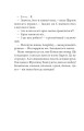 Фото неРозкрита справа Говорухи. Книга 3 9