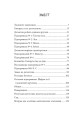 Фото неРозкрита справа Говорухи. Книга 3 10