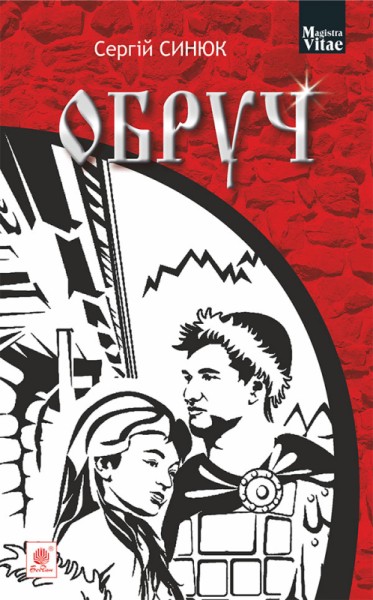 Фото Обруч