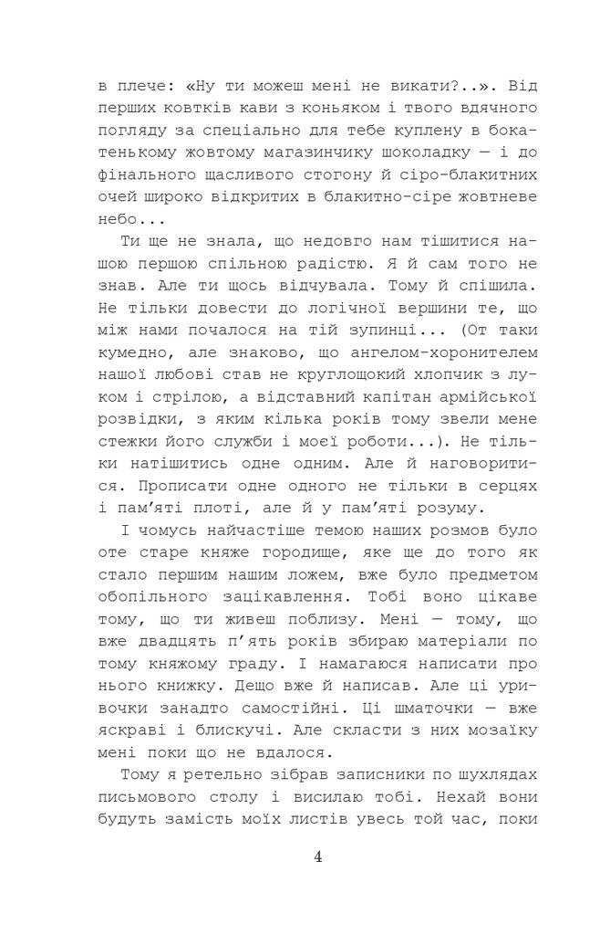 Hidden Product Image 6
