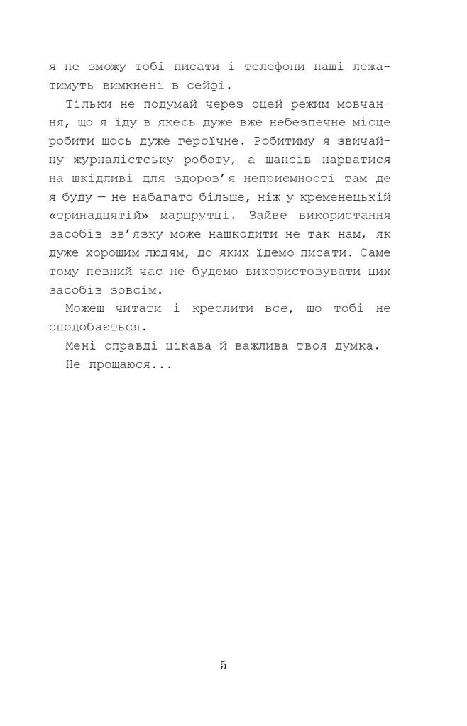 Hidden Product Image 7