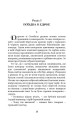 Фото Роксолана. Союз із Ягеллонами. Книга 1 2