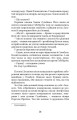 Фото Роксолана. Союз із Ягеллонами. Книга 1 3