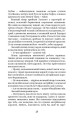 Фото Роксолана. Союз із Ягеллонами. Книга 1 4