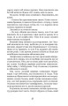 Фото Роксолана. Союз із Ягеллонами. Книга 1 6