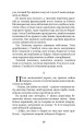 Фото Роксолана. Союз із Ягеллонами. Книга 1 7