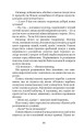 Фото Роксолана. Союз із Ягеллонами. Книга 1 8