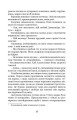 Фото Роксолана. Союз із Ягеллонами. Книга 1 9