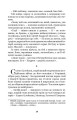 Фото Роксолана. Союз із Ягеллонами. Книга 1 11