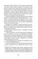 Фото Роксолана. Союз із Ягеллонами. Книга 1 13