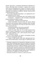 Фото Роксолана. Союз із Ягеллонами. Книга 1 14