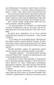 Фото Роксолана. Союз із Ягеллонами. Книга 1 15
